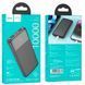 Павербанк PowerBank с быстрой зарядкой 22.5W 10000mAh HOCO J121 2USB/1Type-C, 22.5W+PD20W Черный