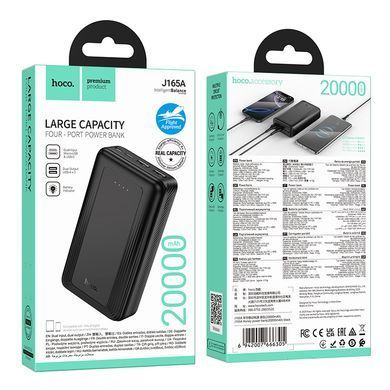 Павербанк 20000mAh HOCO J165A 2USB Чорний
