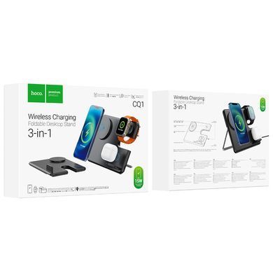Настільна бездротова зарядка 3в1 розкладна для iPhone 12/13/14/15 HOCO CQ1 for iWatch/Airpods Чорний